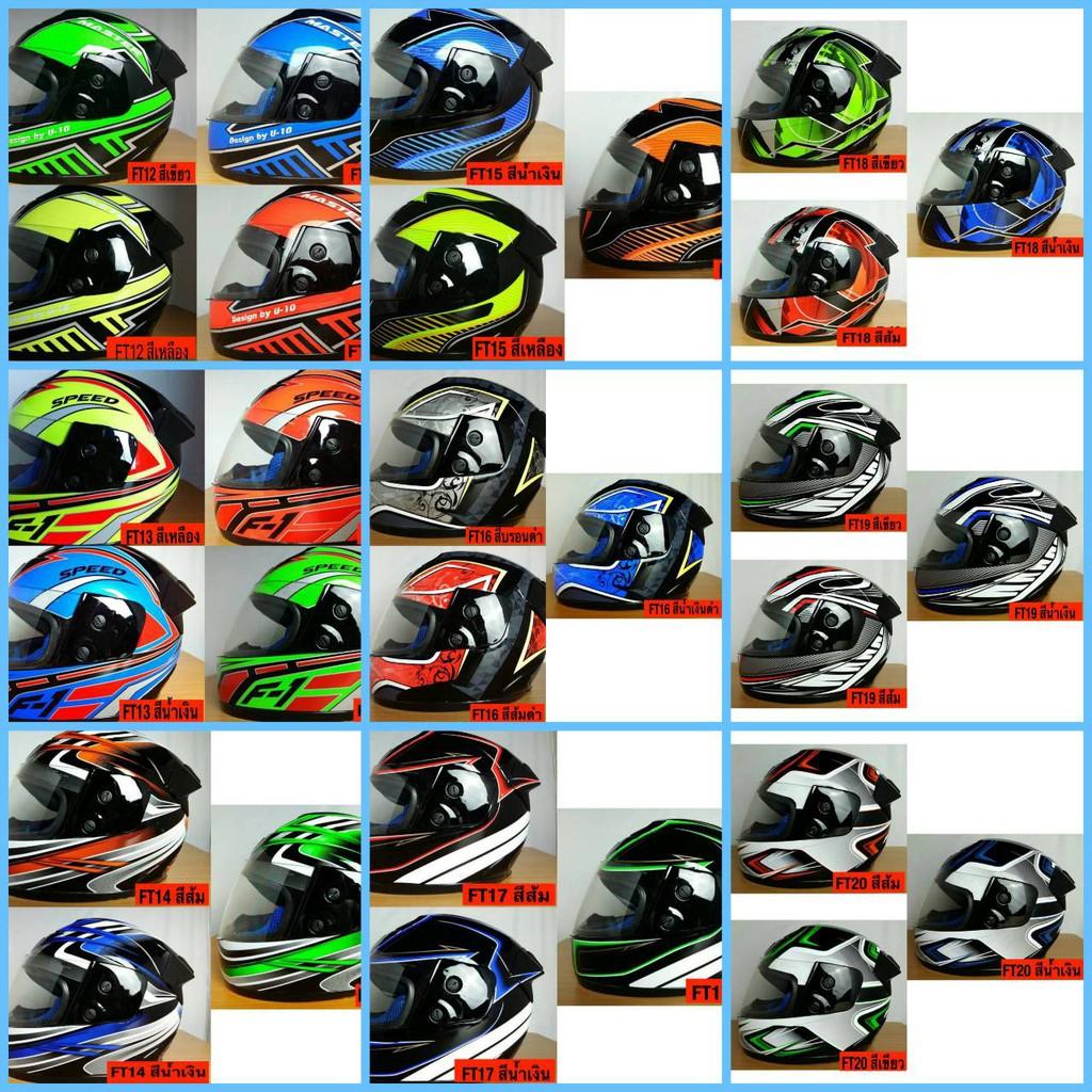 ดูภาพ หมวกกันน็อค Space Crown รุ่น Fighter ลายFT12 ถึงลาย FT18 หมวกกันน็อค หมวกกันน็อคเด็ก หมวกกันน็อคผู้ใหญ่ หมวกกันน็อค 3 กระดุม หมวกกันน็อคเต็มใบ หมวกกันน็อคครึ่งใบ ของแท้ <br/>เพิ่มเติม หมวกกันน็อค Space Crown รุ่น Fighter ลายFT12 ถึงลาย FT18 หมวกกันน็อค หมวกกันน็อคเด็ก หมวกกันน็อคผู้ใหญ่ หมวกกันน็อค 3 กระดุม หมวกกันน็อคเต็มใบ หมวกกันน็อคครึ่งใบ ของแท้