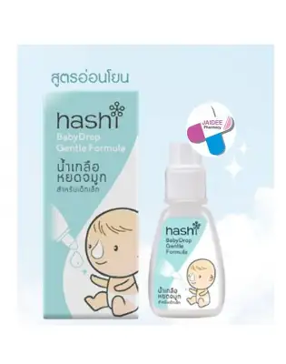 Hashi Baby Drop 4 ML น้ำเกลือหยดจมูก (สีเขียว) สำหรับเด็กเล็ก ช่วยให้น้ำมูกนิ่ม