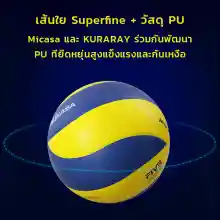 ภาพขนาดย่อของภาพหน้าปกสินค้าลูกวอลเล่ย์บอล อุปกรณ์วอลเลย์บอล หนังPU นุ่ม วอลเล่ย์บอลการแข่งขัน Mikasa MVA 300 Volleyball จากร้าน Sin Sport บน Lazada ภาพที่ 4