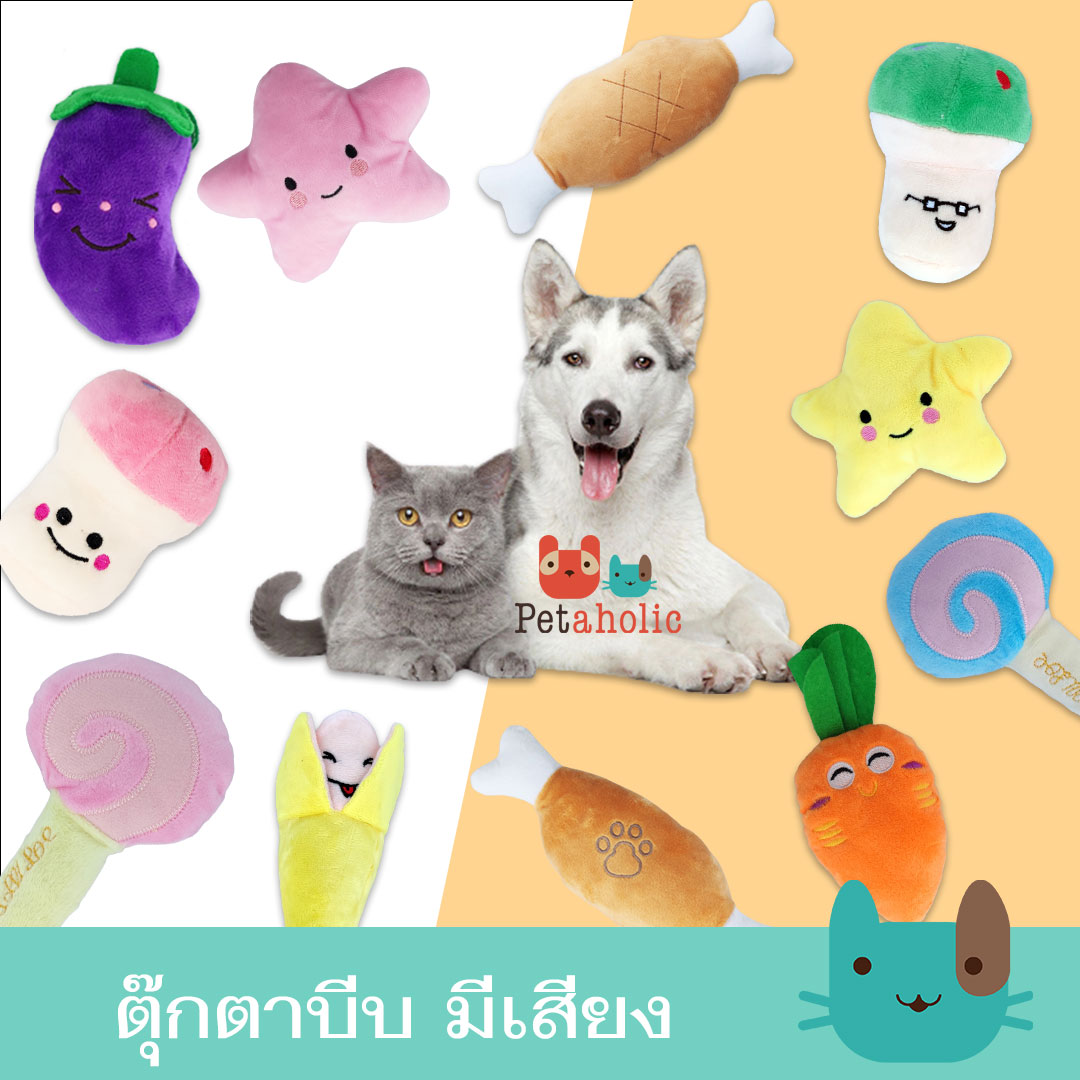 【??พร้อมส่ง】ตุ๊กตาบีบมีเสียง ของแมว  ของเล่นสุนัข (TT126) ของเล่นสัตว์เลี้ยง Smail Pet Sound Toy