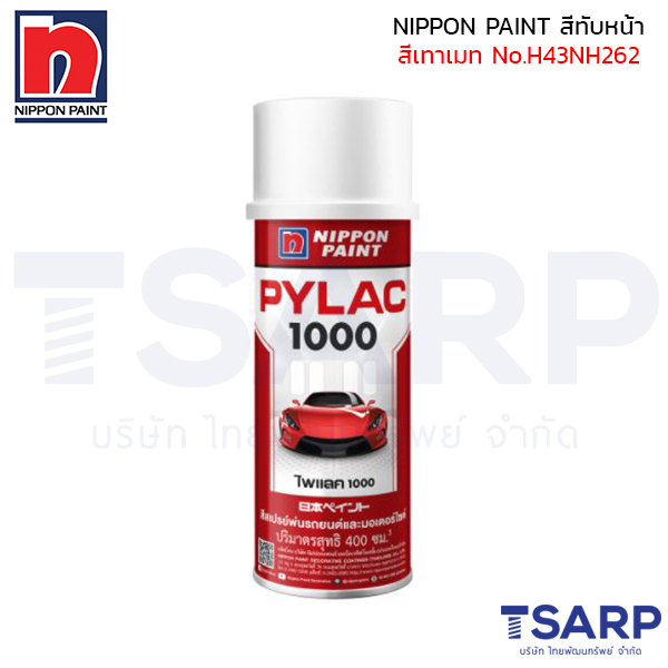 NIPPON PAINT สีทับหน้า สีเทาเมท No.H43 - NH262