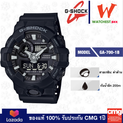 casio G-SHOCK รุ่น GA700, จีช็อค GA-700 -1B สีดำ (watchestbkk จำหน่าย Gshock แท้ ของแท้ 100% ประกัน CMG) casio G-SHOCK รุ่น GA700, จีช็อค GA-700 -1B สีดำ (watchestbkk จำหน่าย Gshock แท้ ของแท้ 100% ประกัน CMG)