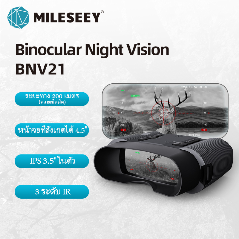 ACPOTEL BNV21 Night Vision กล้องส่องทางไกล-Night Vision Goggles อินฟราเรดแว่นตาสำหรับผู้ใหญ่,3 ''ขนาดใหญ่หน้าจออินฟราเรดแว่นตากล้องส่องทางไกล32GB การ์ดหน่วยความจำและแบตเตอรี่ลิเธียมแบบชาร์จไฟได้ ราคา 4,164 บาท*ส่งฟรี