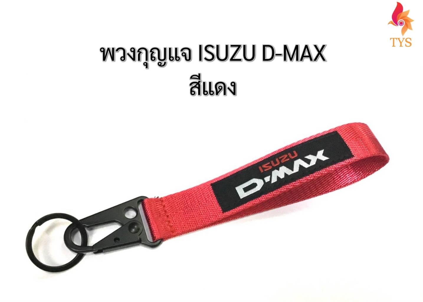 พวงกุญแจแบบสายคล้อง พวงกุญแจรถยนต์ ลาย ISUZU D-MAX สีแดง