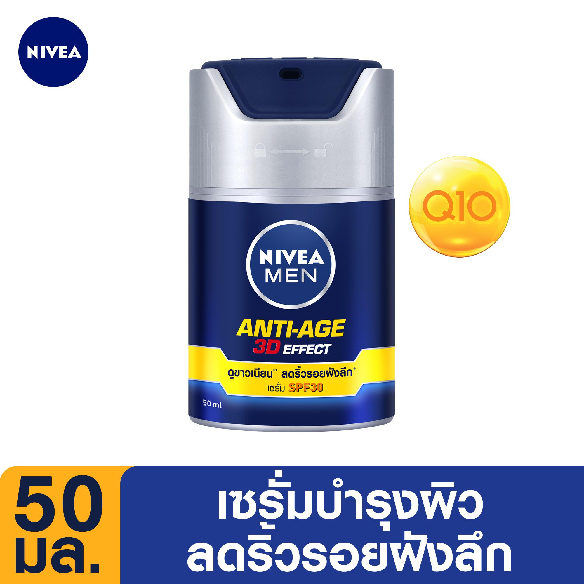 นีเวีย เมน ทรีดี แอนตี้-เอจจิ้ง ซุปเปอร์ เซรั่ม เอสพีเอฟ30 50 มล. NIVEA Men 3D Anti-Aging Super Serum SPF30 50 ml. (ครีมกันแดดผู้ชาย, ครีมหน้าขาว, ครีมทาหน้าผู้ชาย, ดูแลผิวหน้า, ครีมบำรุงผิวหน้าผู้ชาย, มอยเจอร์ไรเซอร์, หน้าใส, ลดรอยสิว, กระชับรูขุมขน)