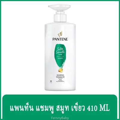FernnyBaby สีเขียว Pantene ยาสระผม แพนทีน ขวดปั๊ม 410ML แพนทิน แชมพูแพนทีน Pantine ขวดปั๊มสระแพนทีนสมูท 410 มล.