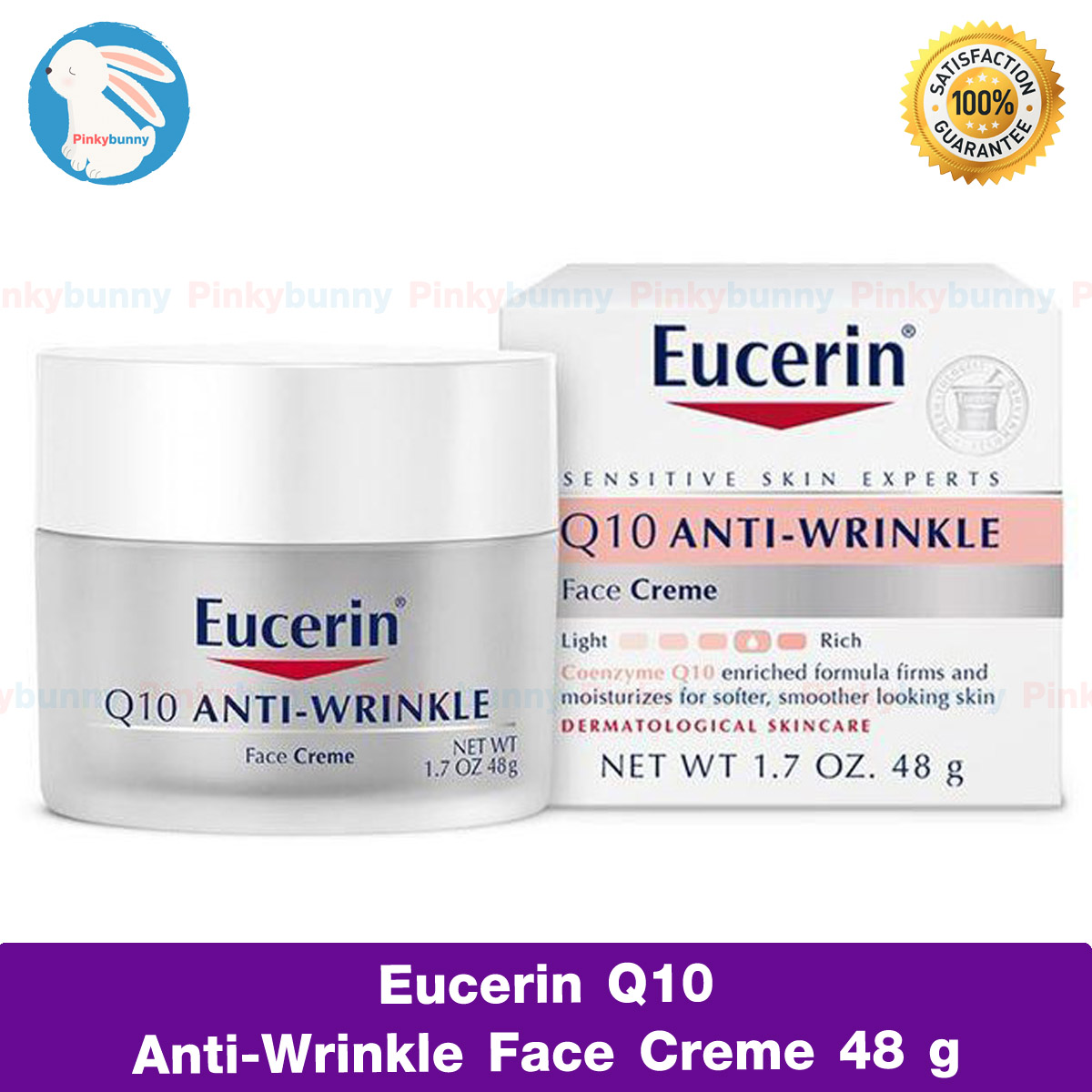 ยูเซอริน ครีมบำรุงผิวหน้า Eucerin, Q10 Anti-Wrinkle Face Creme, 1.7 oz (48 g) ลดเลือนริ้วรอย