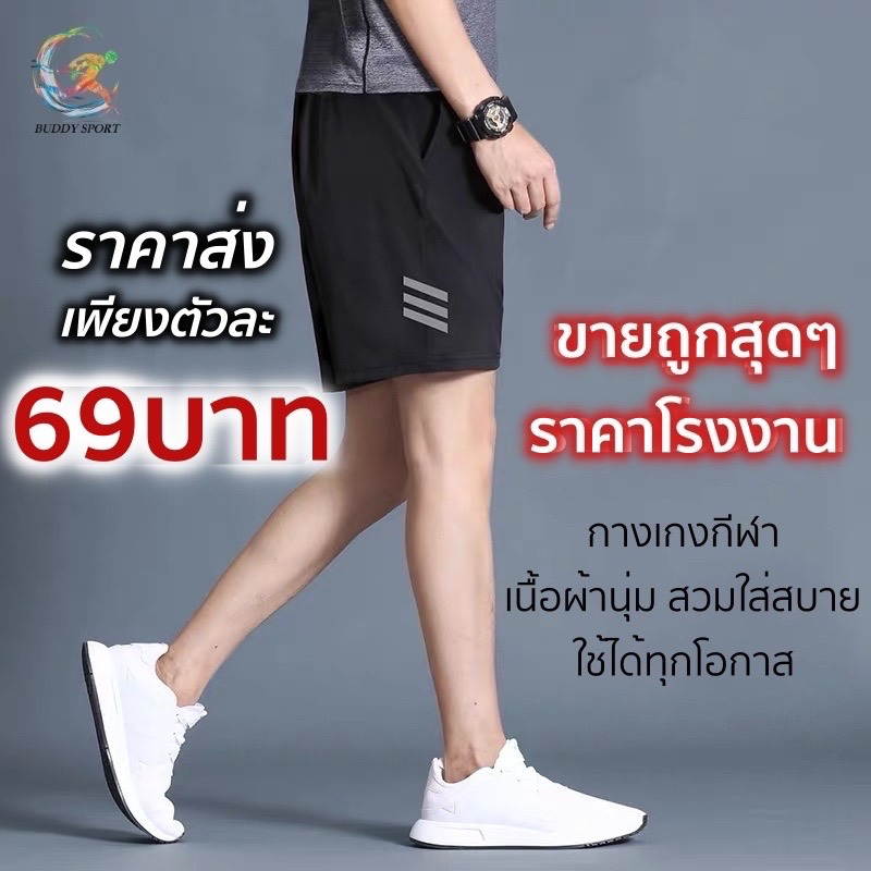 🏃🏻‍♂️New!🎉กางเกงวิ่ง ปี2021 ออกกำลังกายฟิตเนส ขาสั้น รุ่น Run Dry สวมใส่สบาย 🇹🇭สินค้าพร้อมส่ง [RUN-A1]