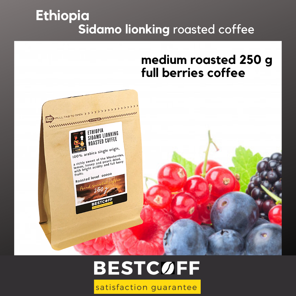 เมล็ดกาแฟ เอธิโอเปีย ไลออนคิง คั่วกลาง Ethiopia lionking medium roasted coffee ขนาด 250 g