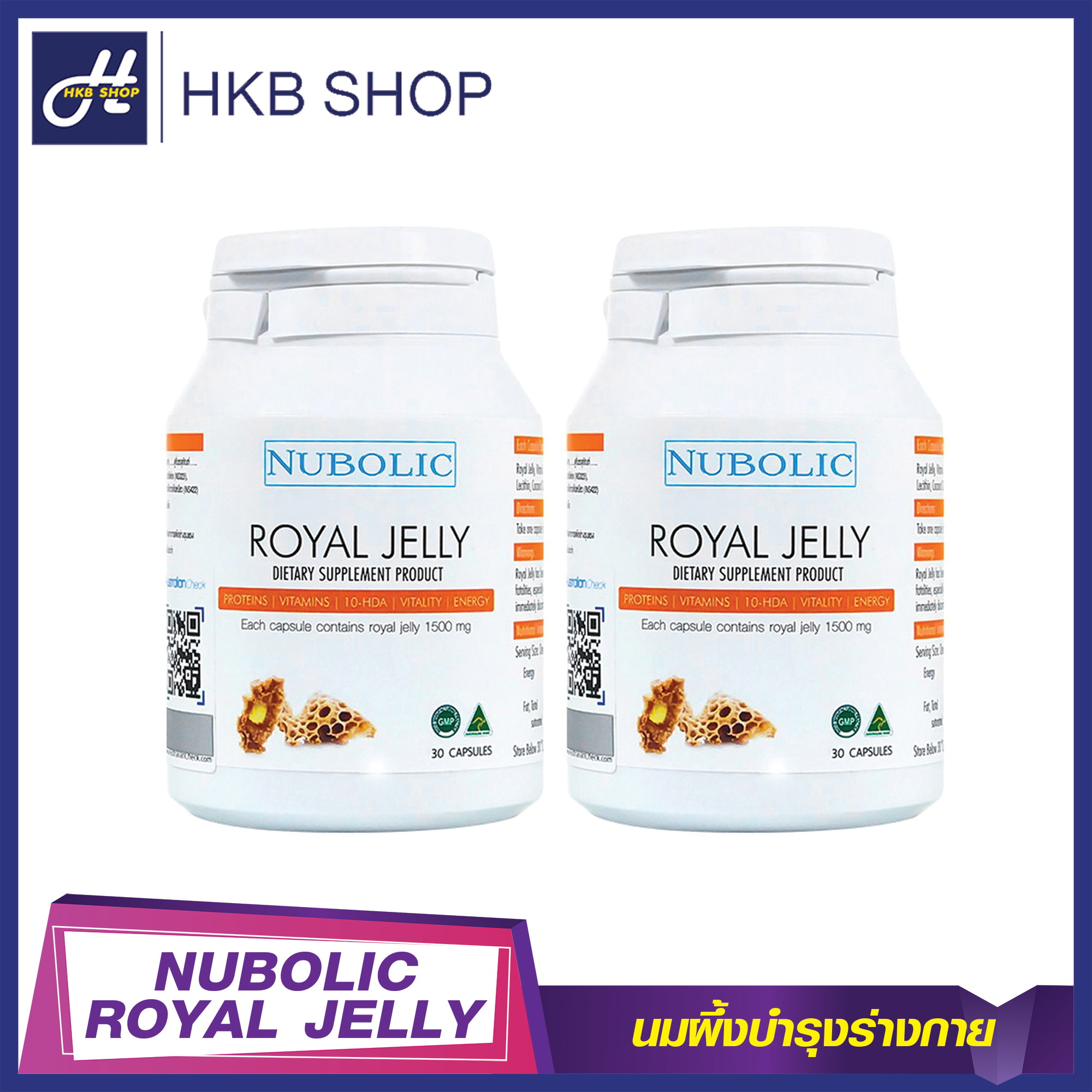 ⚡️2กระปุก⚡️ NUBOLIC Royal Jelly 1500 MG นูโบลิก รอยัล เจลลี่ นมผึ้งบำรุงร่างกาย By HKB SHOP