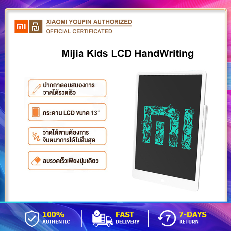 Xiaomi LCD Writing HandWriting Small Blackboard Writing Tablet with Pen  Digital Drawing กดลบง่ายแค่กดปุ่มเดียว พร้อมเขียนใหม่ได้ทันที HOTสุดๆ