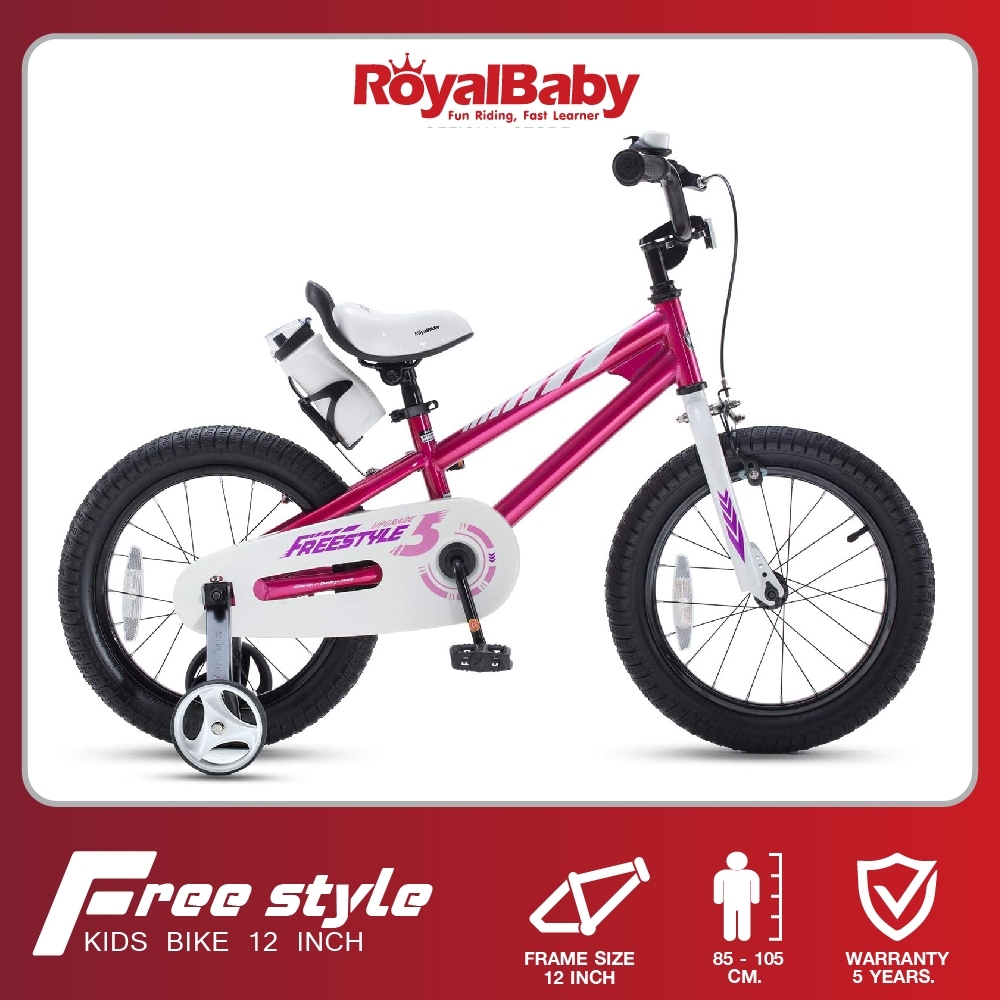 จักรยานเด็ก RoyalBaby รุ่น Free Style ขนาดล้อ 12 นิ้ว ปั่นง่าย จักรยานรอยัลเบบี้ เหมาะกับเด็ก 2 - 4 ปี ปรับความสูงได้ พร้อมส่งจากไทย ผ่อน 0%