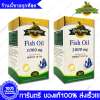 Springmate Fish Oil สปริงเมท น้ำมันปลา 1000 mg บำรุง หัวใจและหลอดเลือด ลดระดับไตรกลีเซอไรด์และโคเลสเตอรอล ไขข้ออักเสบ เข่าเสื่อม 30 แคปซูล(Capsules) X 2 ขวด(Bottles)