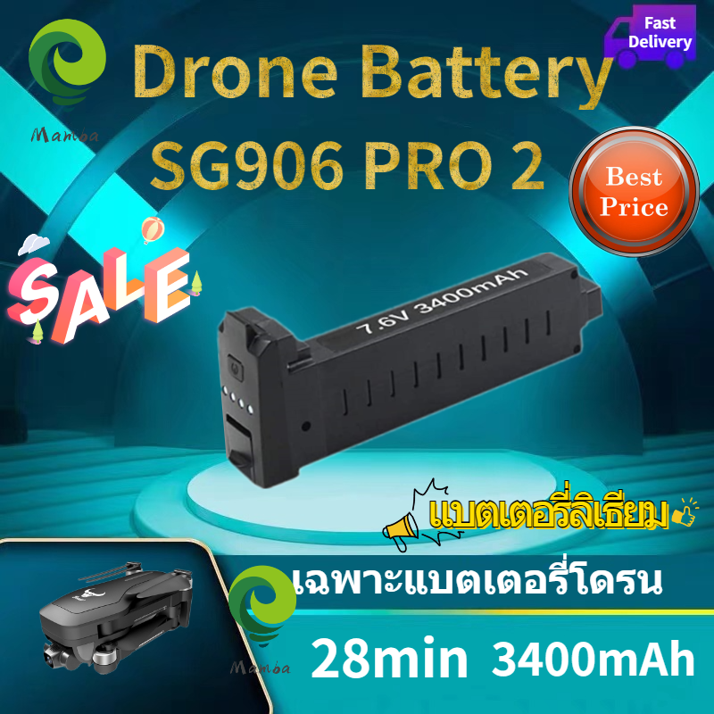 【โดรน ZLRC SG906 Pro2】รุ่นโปร2 กิมบอล 3 แกน เครื่องบิน Beast SG906 Pro2 4K Camera With 3-Axis mechanical self-stabilizing head WIFI 5G FPV Foldable GPS RC Drone พับได้ ดูภาพสดผ่านมือถือ