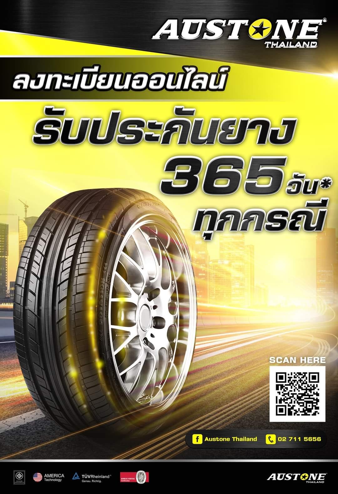 Austone Reifen Test Adacnull