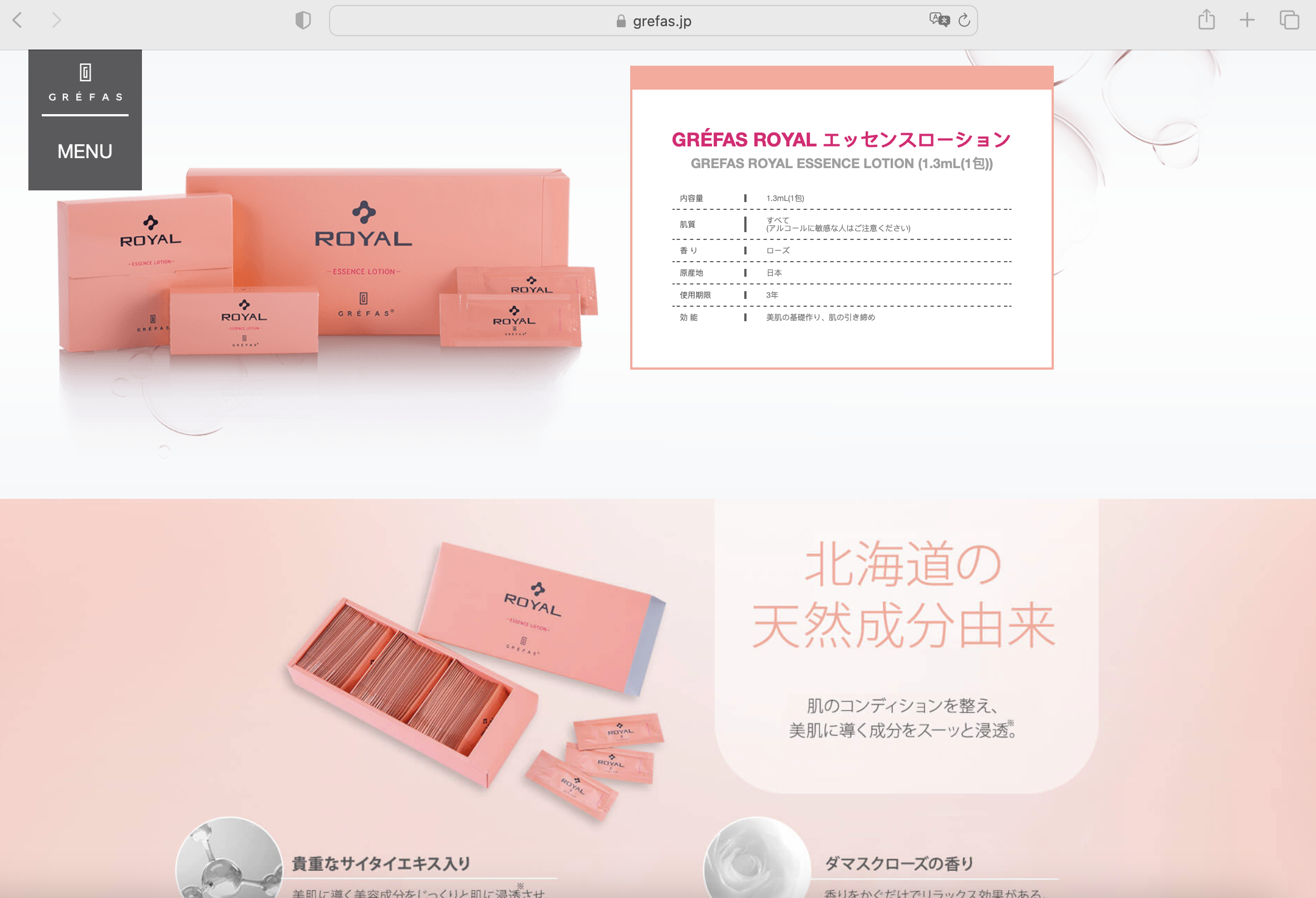 ★S・T★グレファスロイアルエッセンスローション×4箱 グレファスロイアル エッセンスローション 90包 4箱 Grefas グレファス