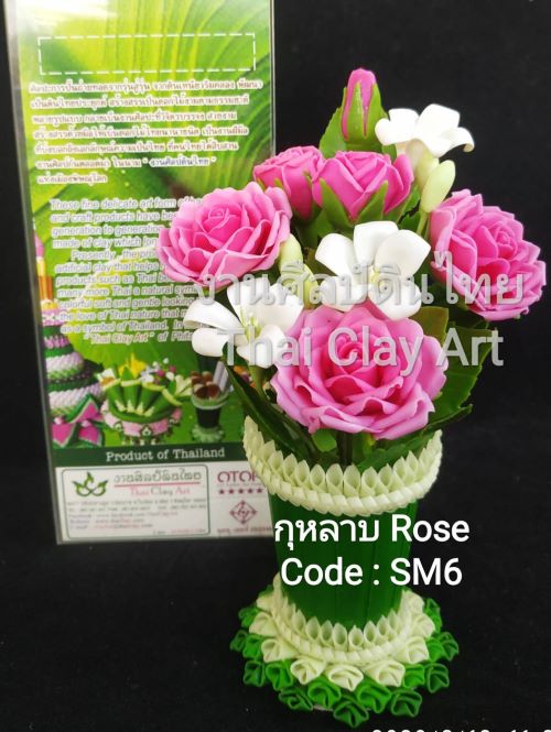 ซองใบตอง แบบตั้ง ดอกไม้ดินไทย -ขนาดกลาง - SM6 ดอกกุหลาบ - Thai Clay Art งานศิลป์ดินไทย