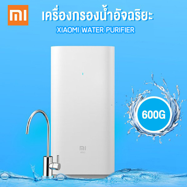 mi water purifier 600g mr624