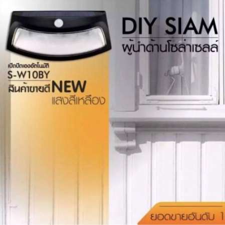 โคมไฟโซล่าเซลล์ติดผนัง เปิดปิดเองอัตโนมัติ LED 4 ดวง รุ่น S-W10BW (แสงสีขาว)
