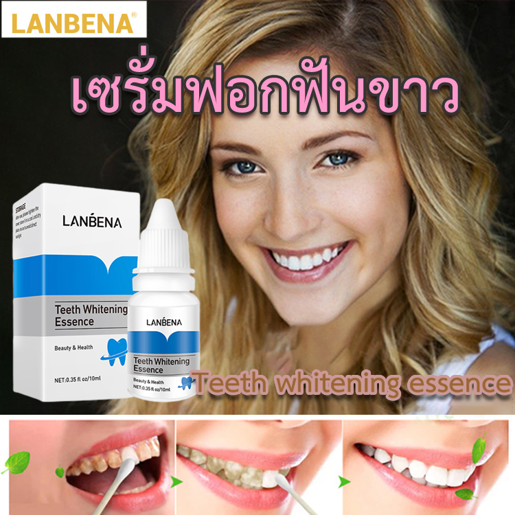 LANBENA น้ำยาฟอกสีฟัน ฟอกฟันขาว ฟอกสีฟัน แก้ฟันดำ ฟันเหลืองมีประสิทธิภาพ ทำความสะอาดช่องปาก กำจัดคราบจุลินทรีย์ ลดกลิ่นปาก กลิ่นปาก กำจัดคราบฟัน Teeth whitening essence ฟันเหลือง ฟันผุ โรคปริทันต์