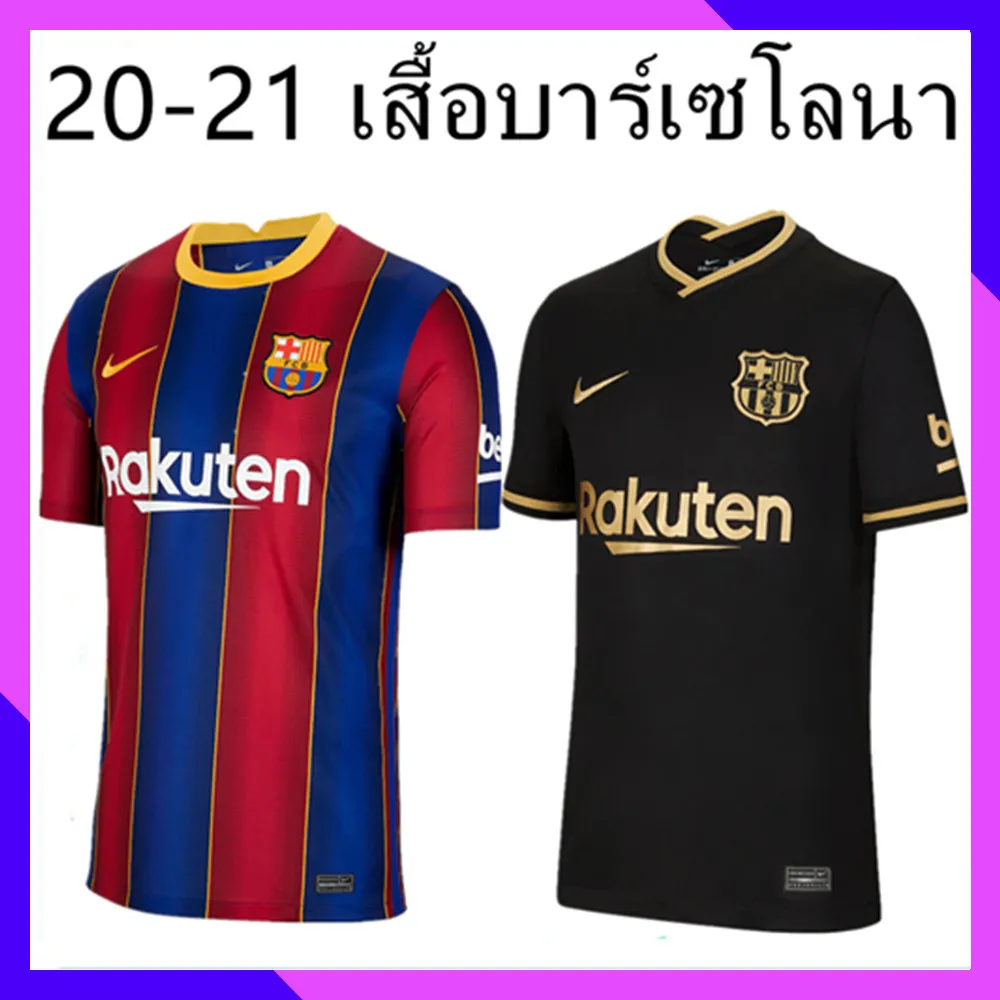เสื้อบาร์เซโลนา เสื้อฟุตบอล Barcelona  Home/Away เสื้อบอล 20/21 เกรด AAA เสื้อผู้ชาย เสื้อกีฬา