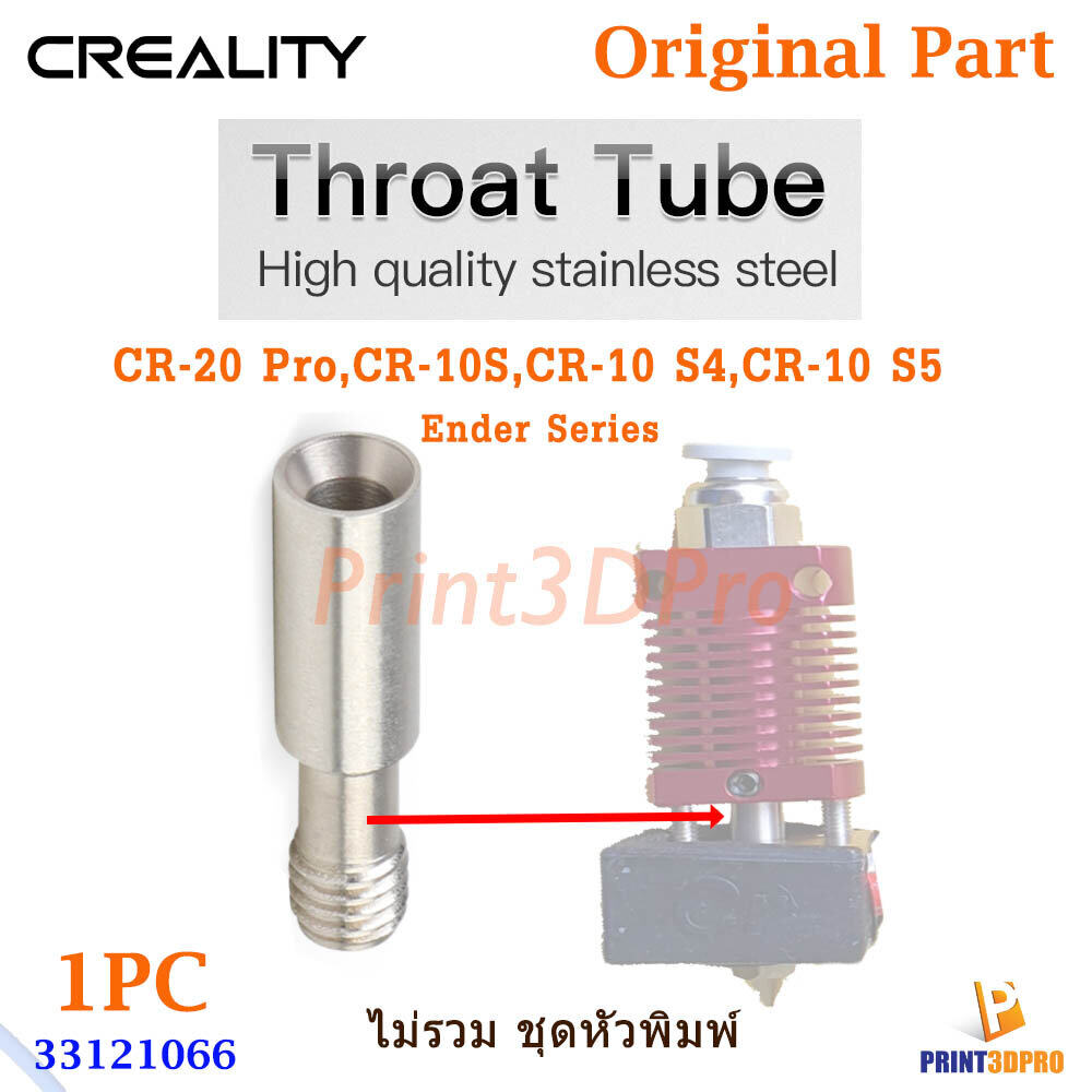 Creality Part Throat Tube For Ender Series,CR-20 Pro,CR-10S,CR-10 S4,CR-10 S5 3D Printer