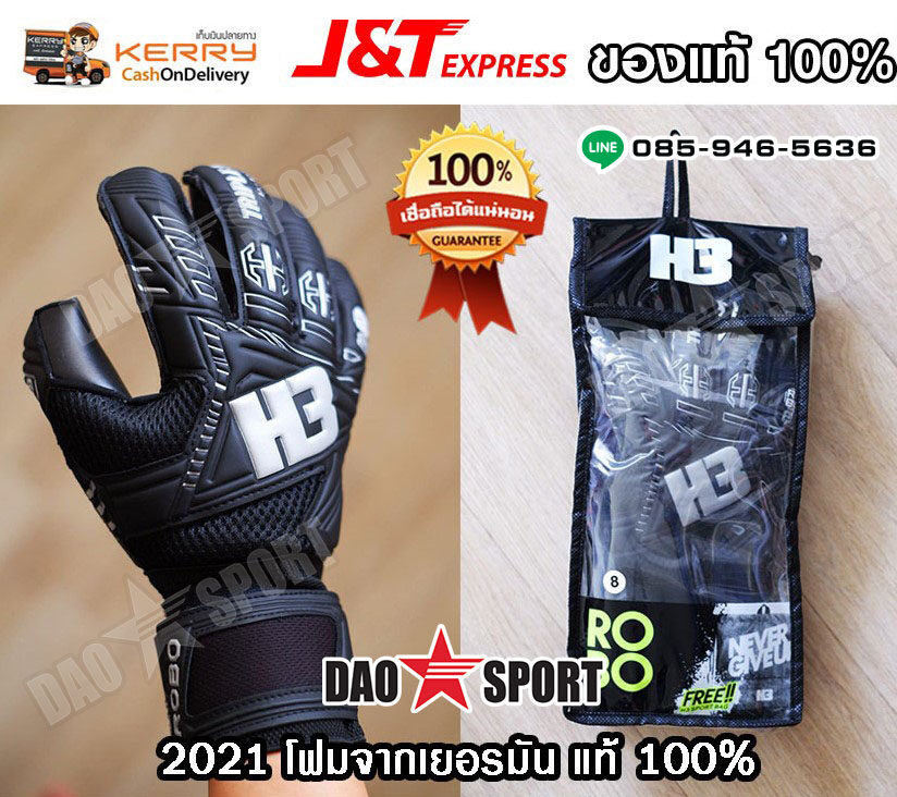 h3 goalkeeper gloves