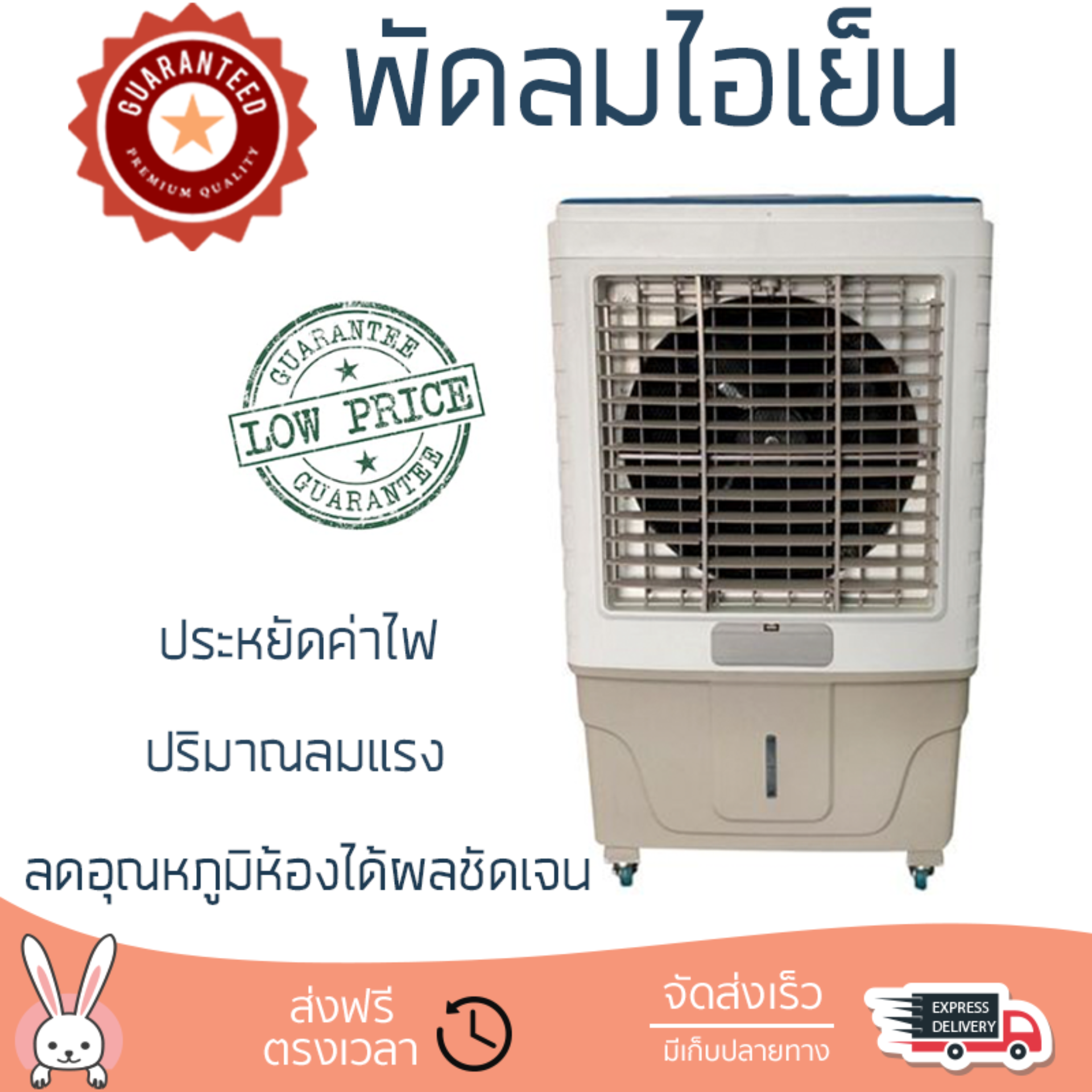 รุ่นขายดี พัดลม พัดลมไอเย็น พัดลมไอน้ำ พัดลมไอเย็น ASTINA AC022A สีขาว/เทา ปริมาณลมแรง ช่วยลดอุณหภูมิห้องได้ผลชัดเจน ประหยัดค่าไฟ Steam Fans จัดส่งฟรี kerry ทั่วประเทศ ขาย รุ่นขายดี พัดลม พัดลมไอเย็น พัดลมไอน้ำ พัดลมไอเย็น ASTINA AC022A สีขาว/เทา ปริมาณลมแรง ช่วยลดอุณหภูมิห้องได้ผลชัดเจน ประหยัดค่าไฟ Steam Fans จัดส่งฟรี kerry ทั่วประเทศ
