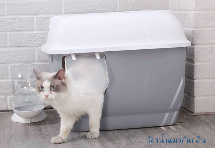 ห้องน้ำแมวเก็บกลิ่น ห้องน้ำแมวสไตล์โมเดิร์น ห้องน้ำแมว กระบะทรายแมว -P177