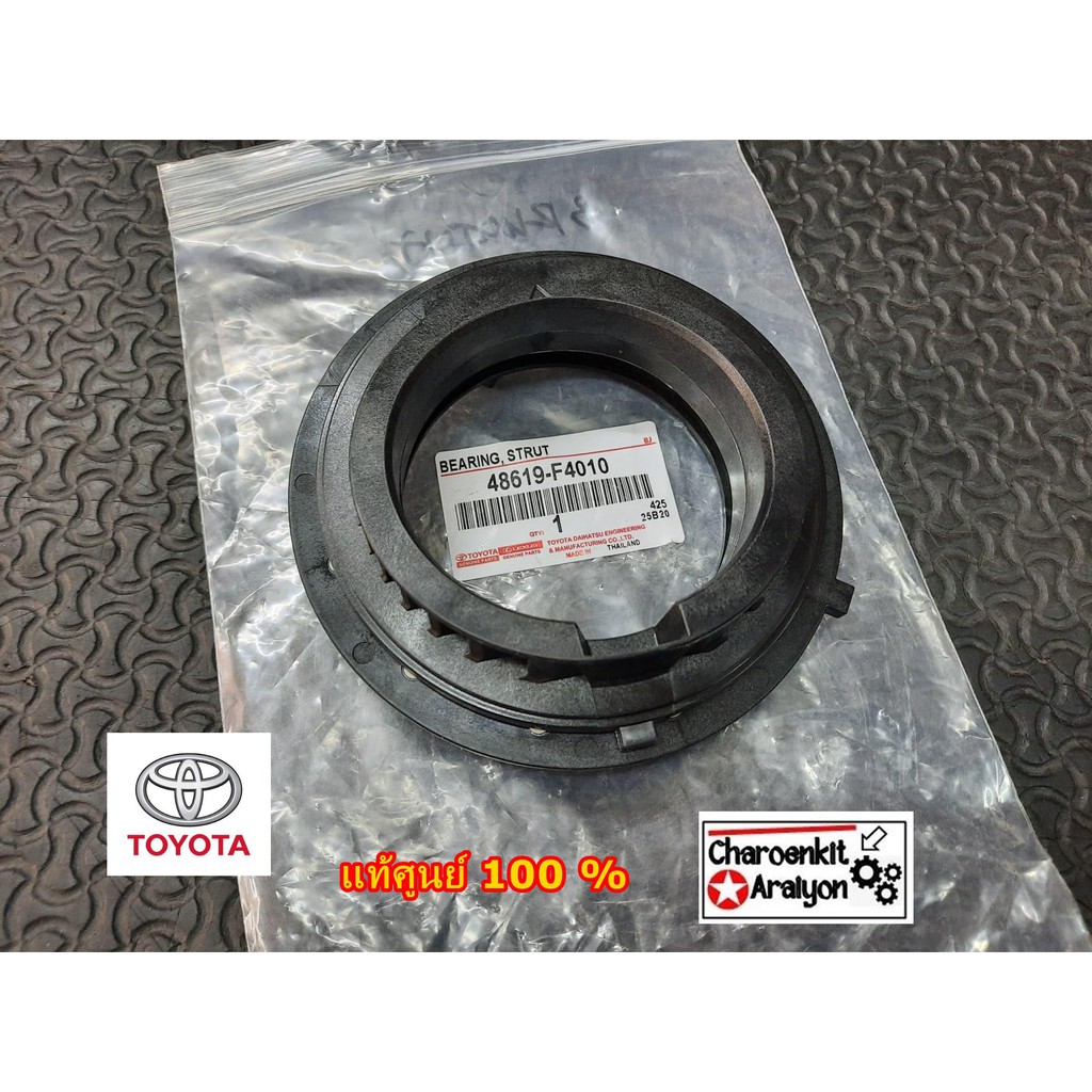 48619 42010 toyota