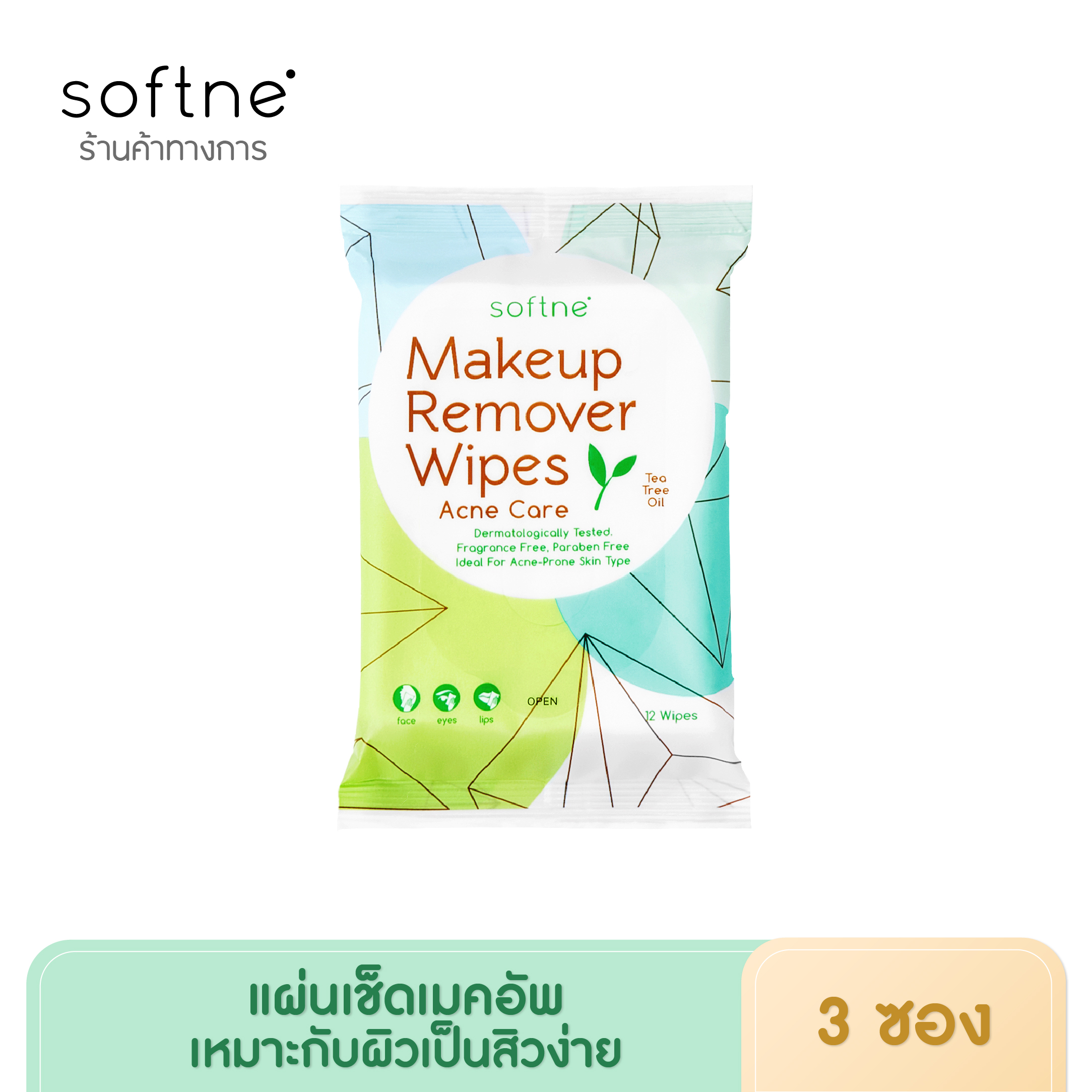(3 ซอง)Softne' Makeup Remover Wipes Ance Care ซอฟท์เน่ เมคอัพ รีมูฟเวอร์ ไวพส์ สูตร Acne Care 12 แผ่น