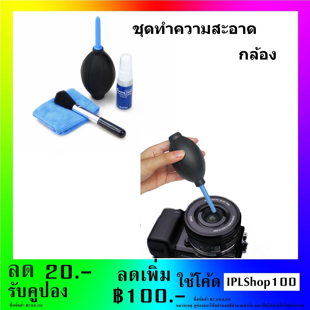 4 in 1 Camera and Lens Cleaning Kit ชุดทำความสะอาด กล้องและเลนส์