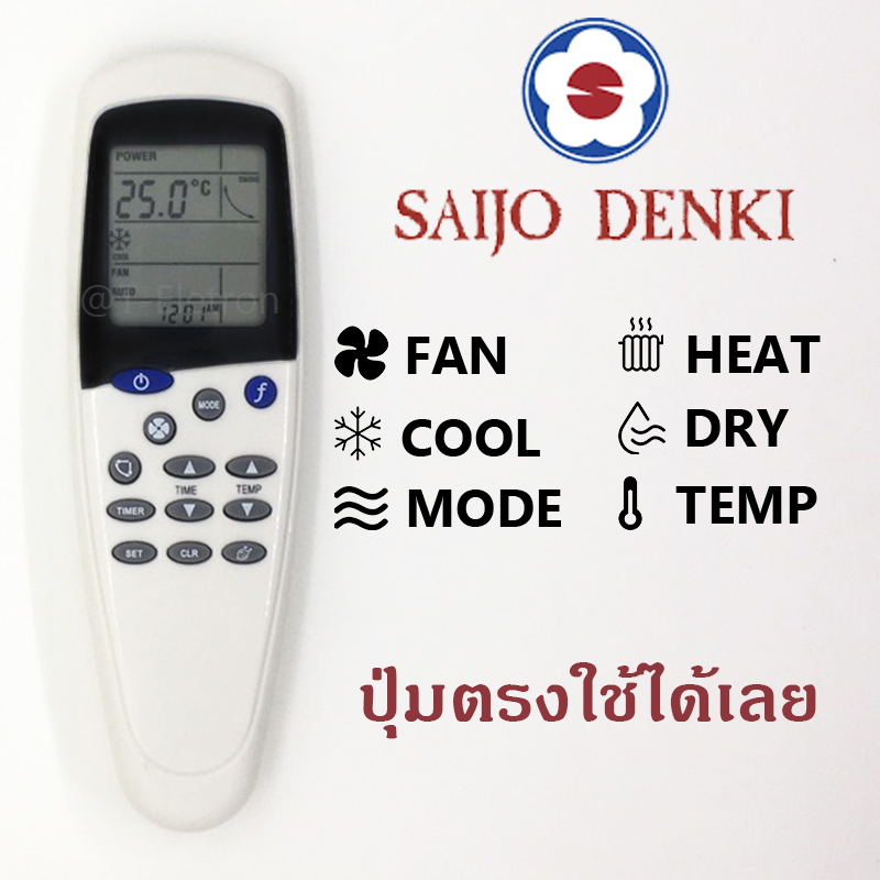 รีโมทแอร์ Saijo Denki ใช้กับรุ่น LCD-7, LCD-9, LCD-10