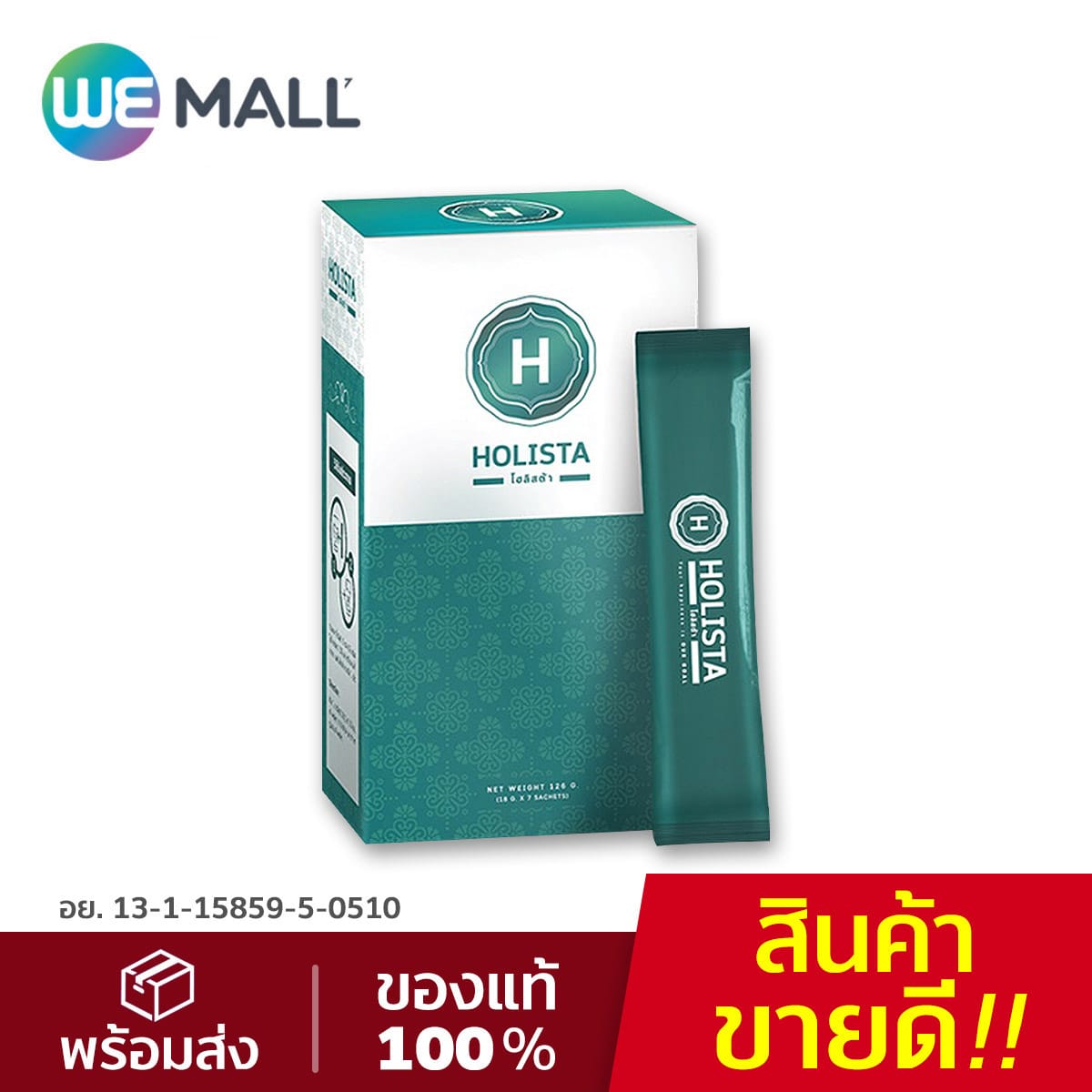 โฮลิสต้า พลัส พรีเมี่ยม โปรไบโอติกส์ ดีท็อกซ์ Holista Detox USA Fiber สูตรธรรมชาติ ช่วยฟื้นฟูระบบย่อยท้องผูก [WeMall]