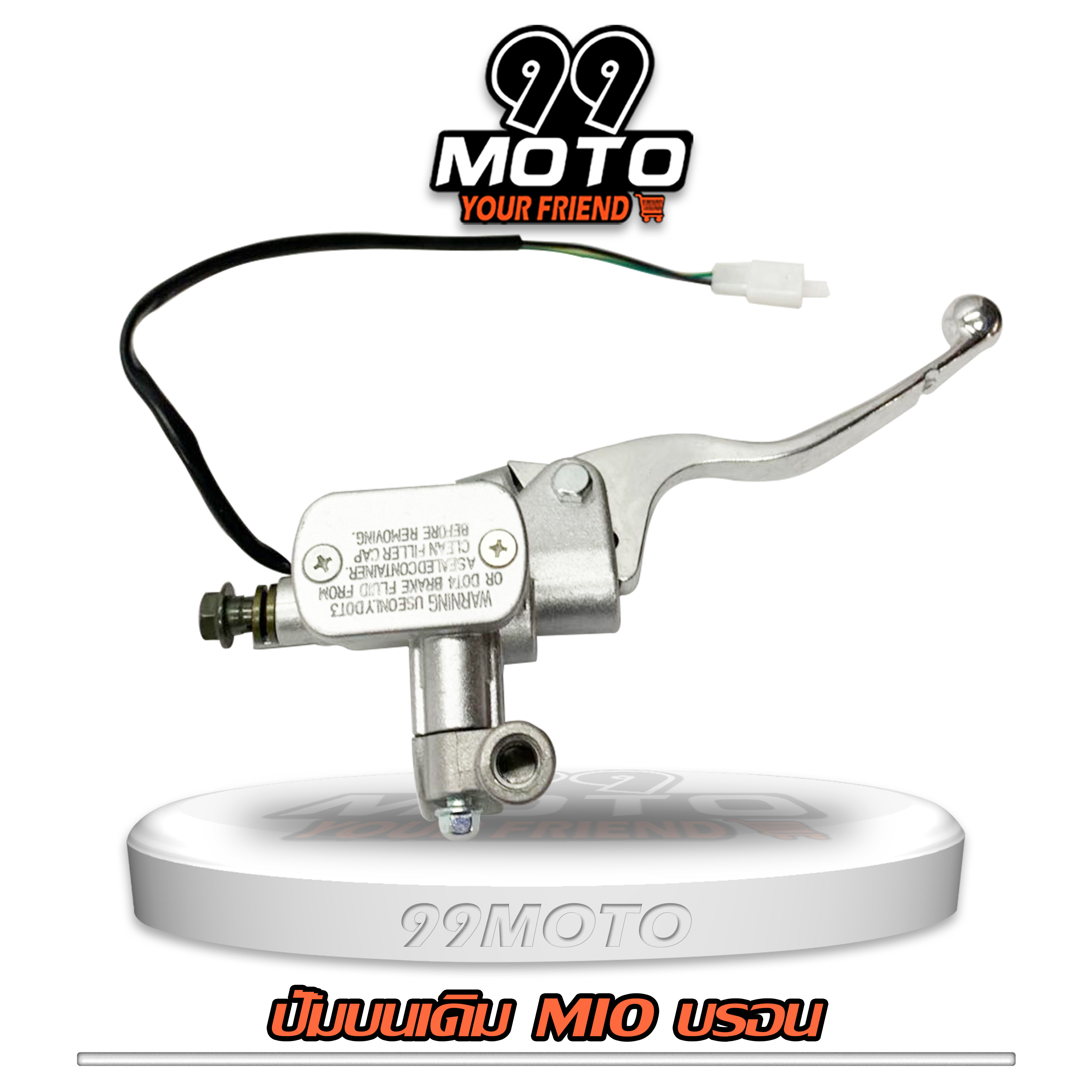 99MOTO ปั้มบนรุ่น MIO (ข้างขวา)สีบรอนซ์