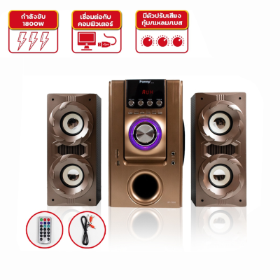 ดูภาพ ลำโพงซับวูฟเฟอร์ 2.1 CH รุ่น BT-7000 ลำโพง สามารถปรับเสียง ทุ้ม แหลม เบสได้ รองรับ USB/SD CARD/BLUETOOTH <br/>เพิ่มเติม ลำโพงซับวูฟเฟอร์ 2.1 CH รุ่น BT-7000 ลำโพง สามารถปรับเสียง ทุ้ม แหลม เบสได้ รองรับ USB/SD CARD/BLUETOOTH
