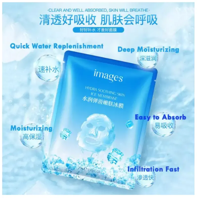 ภาพสินค้าImages ICE Mask มาส์กเย็น เพิ่มความชุ่มชื่นเติมน้ำให้ ผิว ยกกระชับ ผิว นุ่ม เปล่งปลั่ง กระจ่างใส-2672 จากร้าน ROSLA บน Lazada ภาพที่ 2