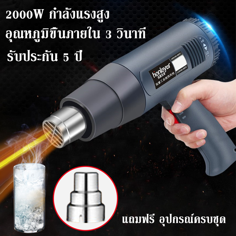 เครื่องเป่าลมร้อน เครื่องเป่าลม เครื่องเป่าลมไร้สาย เป่าลมร้อน 2000W HEAT GUN ใช้สำหรับฟิล์มหดบรรจุภัณฑ์ฟิล์มรถยนต์เพื่อ ที่เป่าลมร้อน