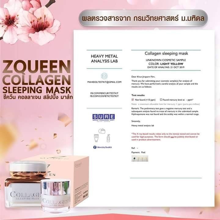 Z queen collagen sleeping mask ซีควีน คอลลาเจน 15 g. (1 กระปุก ) Mike