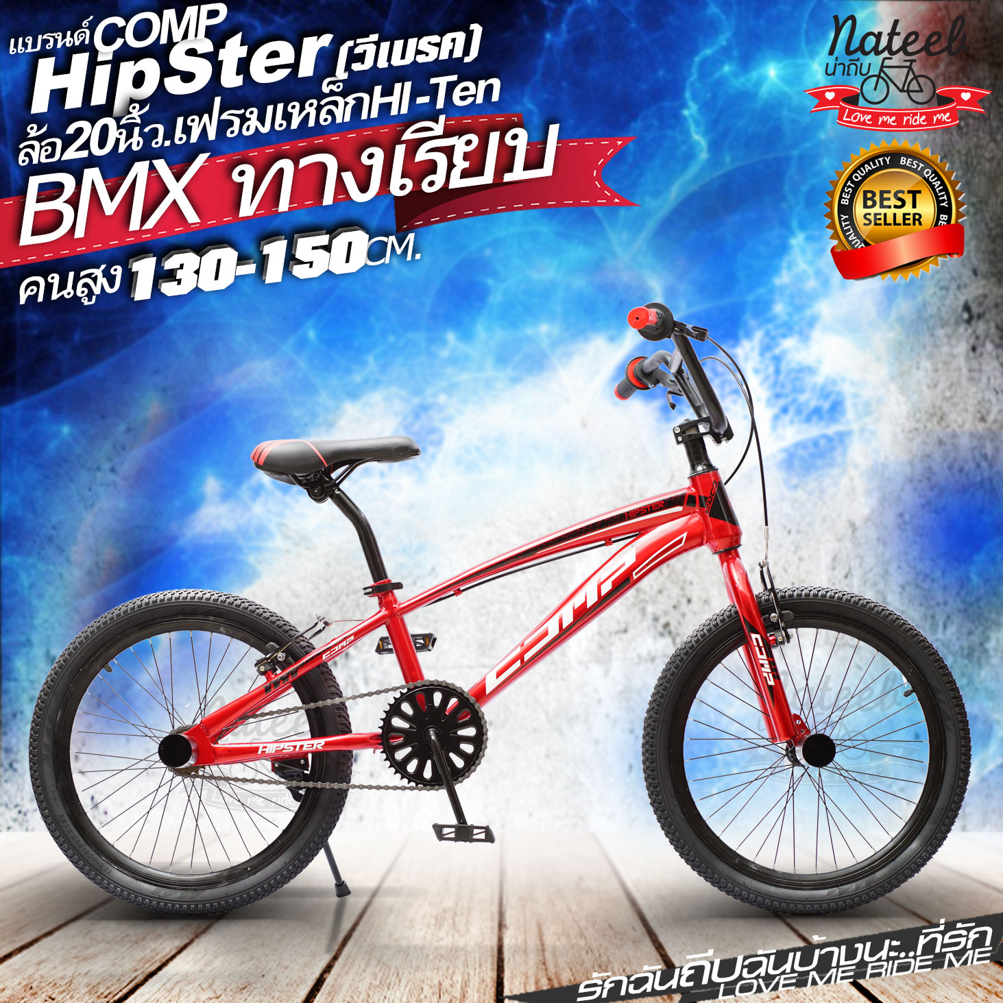 จักรยานBMX Comp รุ่นRipper 20