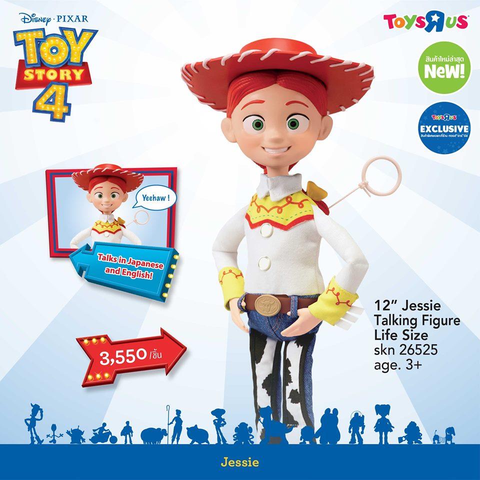 ToysRus Toy Story Life Size Talking Figure Jessie (26525)