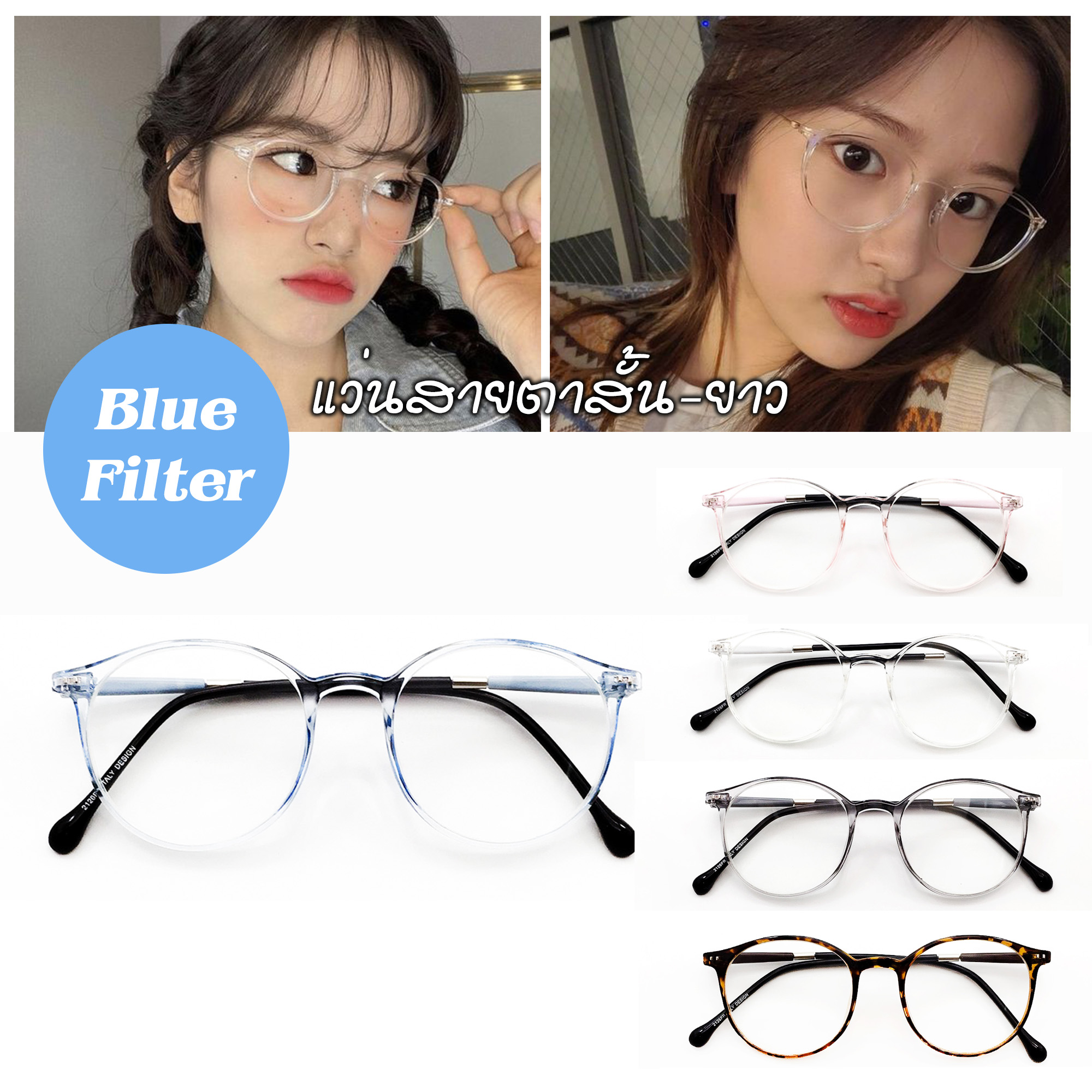 Suboptic แว่นสายตาสั้นและสายตายาว เลนสิ์Blue filter แว่นตากรองแสงสีฟ้าที่มีโทษ พร้อมผ้าเช็ดแว่นและถุงผ้าใส่แว่น