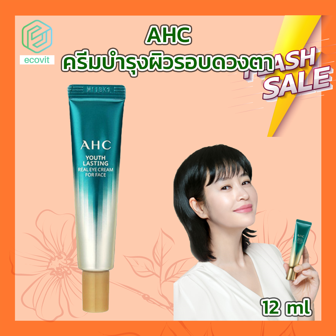 AHC youth lasting real eye cream for face [12ml]