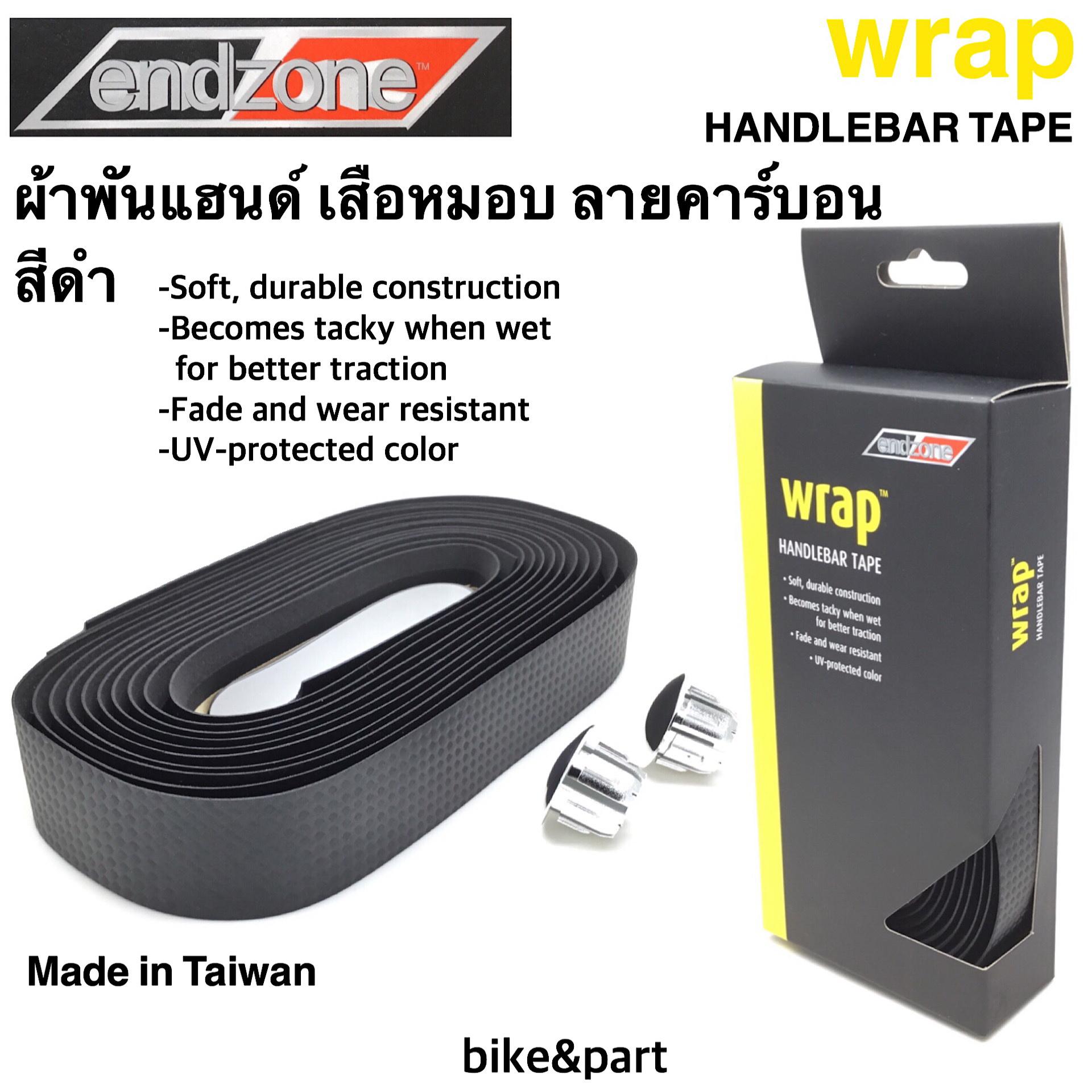 ผ้าพันแฮนด์เสือหมอบ endzone wrap ลายคาร์บอนดำ