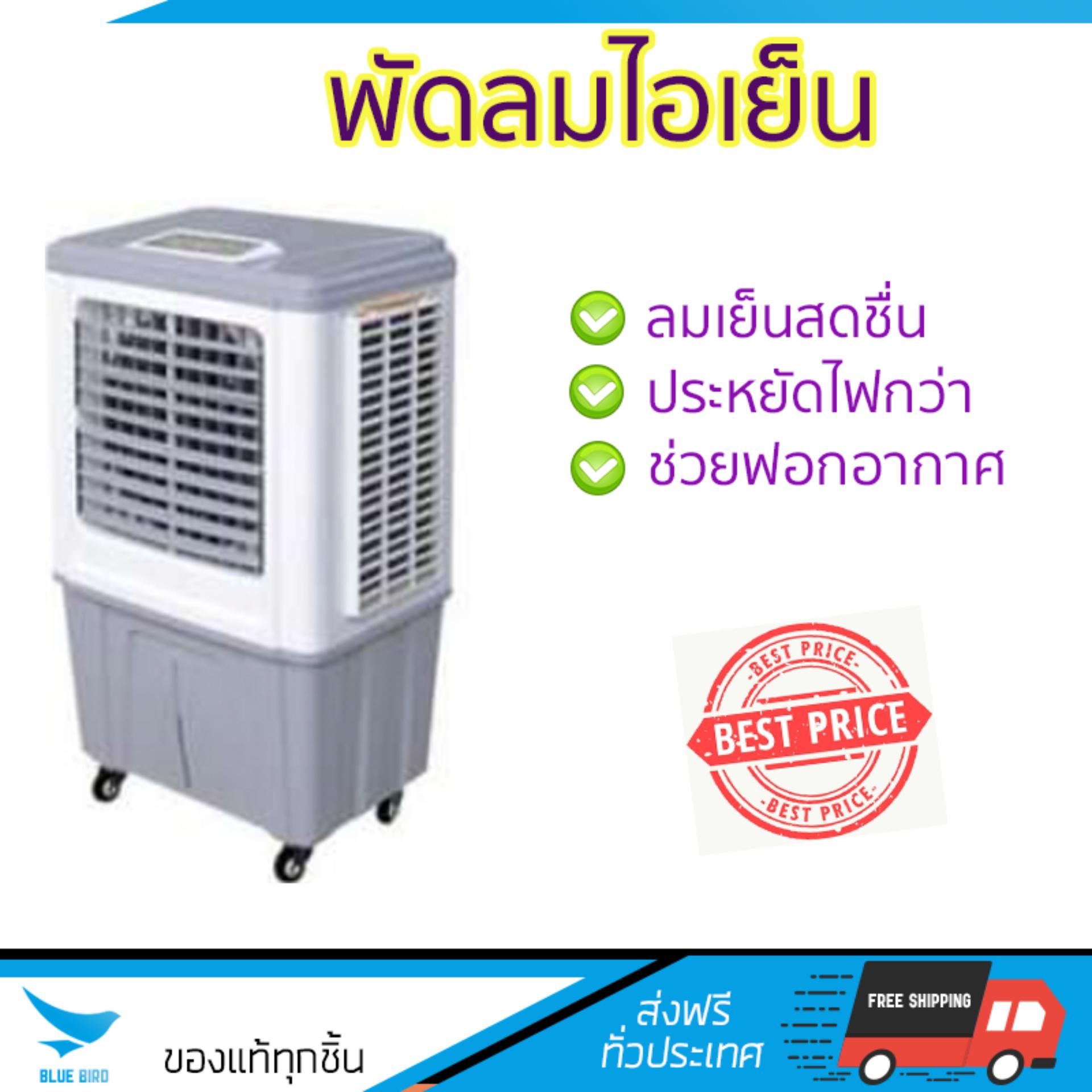พัดลมไอเย็น พัดลมไอน้ำ DURACRAFT GUSTY 4 เทา | DURACRAFT | GUSTY4 เย็นสบาย เหมือนเปิดเครื่องปรับอากาศ ช่วยประหยัดค่าไฟ  พัดลมไอน้ำ Steam Fan จัดส่งฟรีทั่วประเทศ