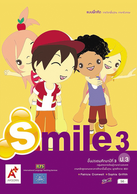 แบบฝึกหัดภาษาอังกฤษ Smile 3 ชั้น ป3 อจท