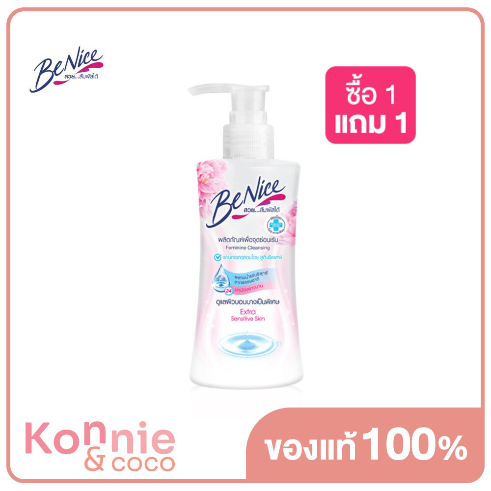 BeNice Feminine Wash Extra Sensitive 150ml MixASale