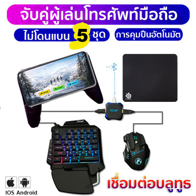 ดูภาพ คีย์บอร์ด คีบอร์ดมือเดียว คีย์บอร์ดมือถือ คีบอดเล่นเกม keyboard gaming คีบอดเกมมิ่ง คีย์บอร์ดเล่นเกม คีบอร์ดเล่นเกม เหมาะสำหรับเล่นเกม Pubgfree เพิ่มเติม คีย์บอร์ด คีบอร์ดมือเดียว คีย์บอร์ดมือถือ คีบอดเล่นเกม keyboard gaming คีบอดเกมมิ่ง คีย์บอร์ดเล่นเกม คีบอร์ดเล่นเกม เหมาะสำหรับเล่นเกม Pubgfree