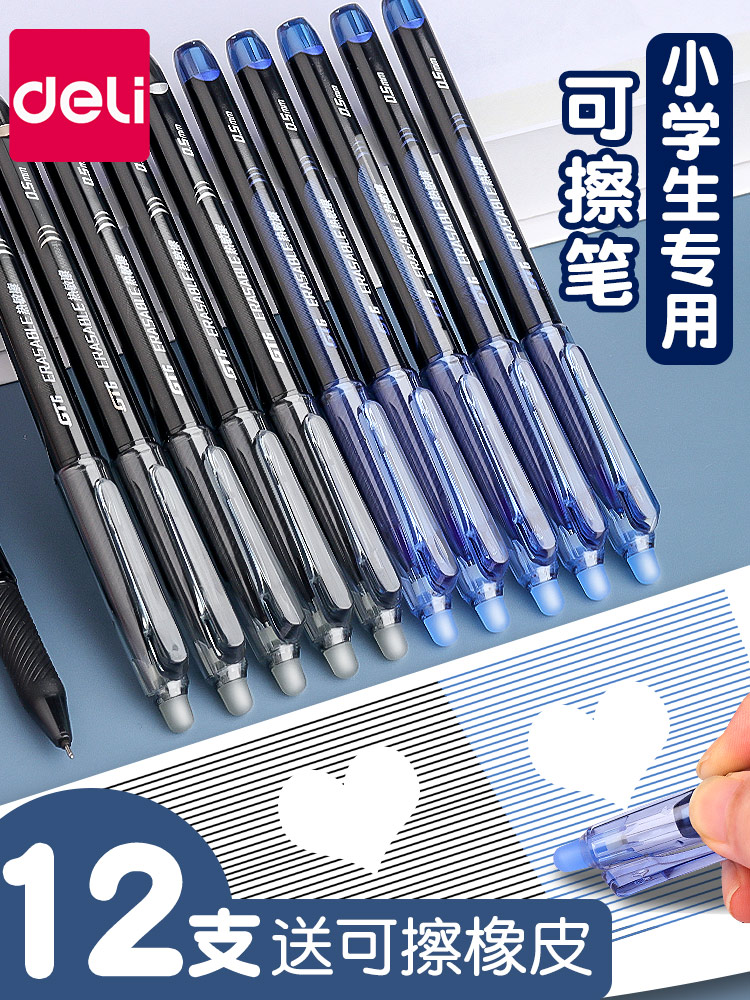 Elementary School Student Erasable Gel Pen Special Grade Three Erasable