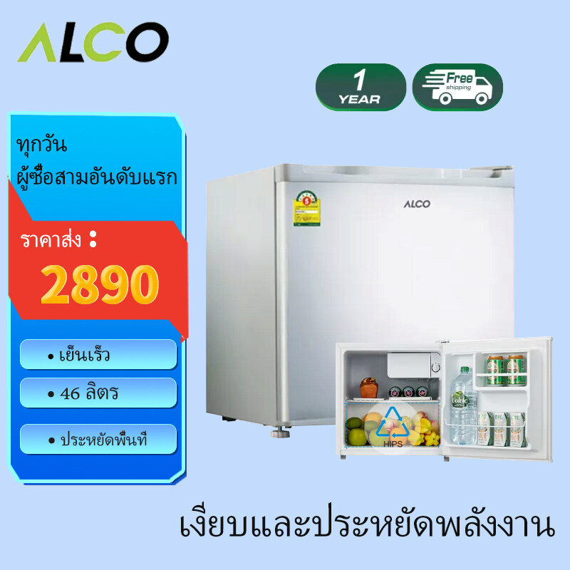 ALCO ตู้เย็น ตู้เย็นเล็ก 1.7 คิว Mini Bar 46 ลิตร ตู้เย็นมินิบาร์ ตู้เย็นเด็กหอ ตู้เย็นราคาถูก ราคาประหยัด รุ่น AN-FR468 (รับประกัน 1 ปี)